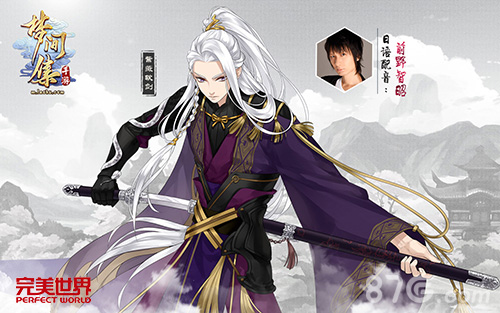 《梦间集》紫薇软剑曝光人气角色设定首公开_游戏资讯-游民部落(gamecolg.com)