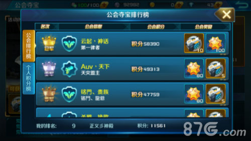 《时空枪战》精彩玩法送百万大奖一起来夺宝_游戏资讯-游民部落(gamecolg.com)