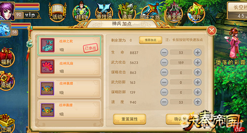 《大秦帝国OL》炫彩神兵来袭激战给你好看_游戏资讯-游民部落(gamecolg.com)