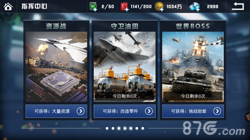 《血战长空》独有魅力首款画面超震撼的军事手游_游戏资讯-游民部落(gamecolg.com)