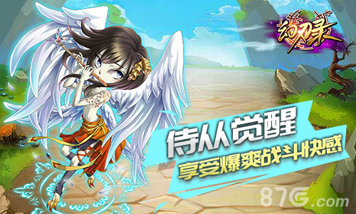 《幻刃录》精彩动人的山海经征战之路_游戏资讯-游民部落(gamecolg.com)