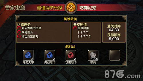 《黄易派来的》香家密窟副本大揭秘终篇_游戏资讯-游民部落(gamecolg.com)