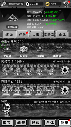 《愚公移山3智叟的反击》新版将至这次又是什么脑洞_游戏资讯-游民部落(gamecolg.com)