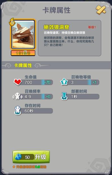 《疯狂原始人》强势卡组推荐兵海防反逆天而行_游戏资讯-游民部落(gamecolg.com)