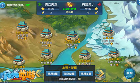 《月光西游》帮会云集英雄惺惺相惜_游戏资讯-游民部落(gamecolg.com)