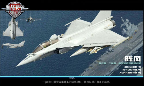 《血战长空》点燃空战新体验获亿万军迷力荐_游戏资讯-游民部落(gamecolg.com)