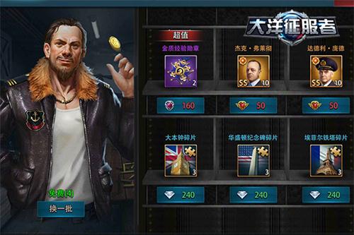 《大洋征服者》奇迹系统介绍来自文明的神秘力量_游戏资讯-游民部落(gamecolg.com)