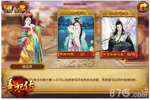 《熹妃传》华服新赛段跨服新玩法4.20来袭_游戏资讯-游民部落(gamecolg.com)