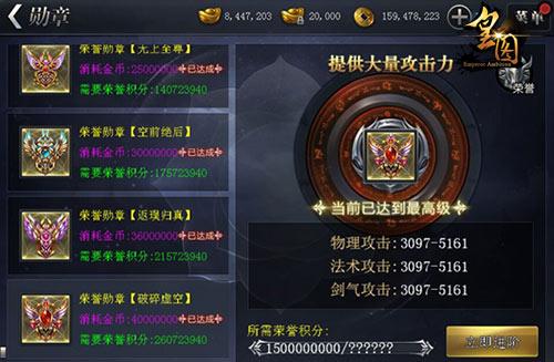 《皇图》新内容全曝光新版今日震撼上线_游戏资讯-游民部落(gamecolg.com)