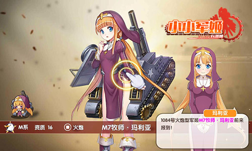 《小小军姬》百变搭配助阵明星荟萃梦幻降临_游戏资讯-游民部落(gamecolg.com)