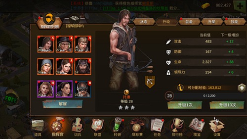 《末日世界》颜色不一样的烟火指挥官系统详解_游戏资讯-游民部落(gamecolg.com)