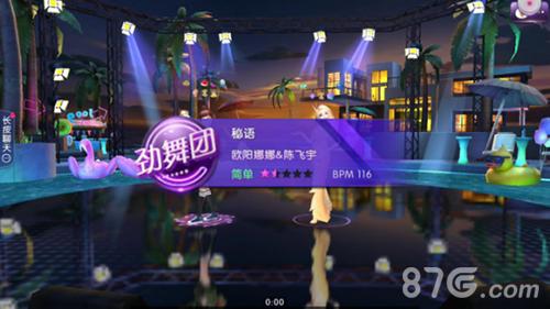 《劲舞团》手游联动《秘果》活动_游戏资讯-游民部落(gamecolg.com)