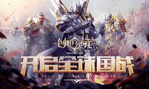 《创世纪元》保卫国家对抗外敌_游戏资讯-游民部落(gamecolg.com)