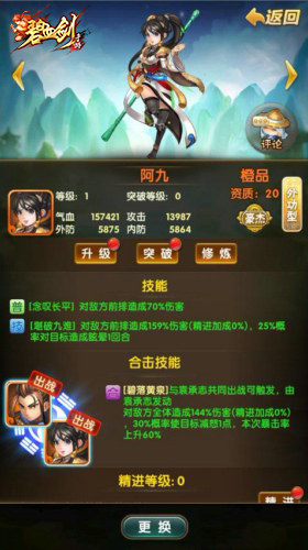 性感撩人甜美冷艳《碧血剑》女豪杰详解_游戏资讯-游民部落(gamecolg.com)