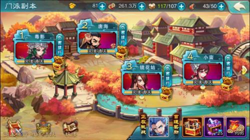 四海皆兄弟《仙剑五》门派新玩法揭秘_游戏资讯-游民部落(gamecolg.com)