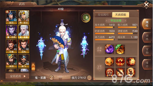 天下名将尽归心《三国如龙传》武将系统介绍_游戏资讯-游民部落(gamecolg.com)