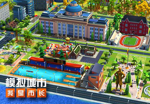 《模拟城市:我是市长》更新万圣节再获苹果推荐_游戏资讯-游民部落(gamecolg.com)