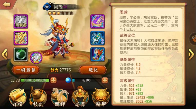 绝密制胜法宝《雷鸣三国》变态级战队首曝光_游戏资讯-游民部落(gamecolg.com)
