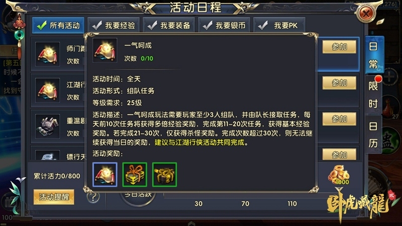 惊喜将至《卧虎藏龙贰》感恩节活动前瞻_游戏资讯-游民部落(gamecolg.com)