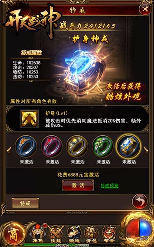 神威浩荡9377《开天战神》超强特戒系统亮相_游戏资讯-游民部落(gamecolg.com)