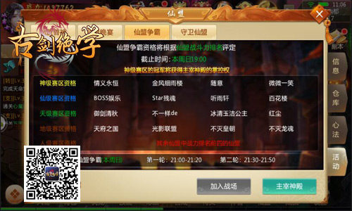 今夜跨服吃鸡来冰河《古剑绝学》争霸抢红装_游戏资讯-游民部落(gamecolg.com)