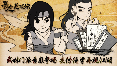 独立手游《暴走英雄坛》解读复古剧情+创新玩法_游戏资讯-游民部落(gamecolg.com)