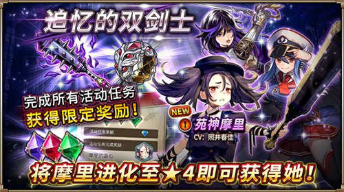 《神域召唤》国服全新卡池开放“追忆的双剑士”_游戏资讯-游民部落(gamecolg.com)