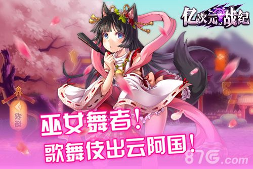《亿次元战纪》原画首爆最炫日漫风_游戏资讯-游民部落(gamecolg.com)