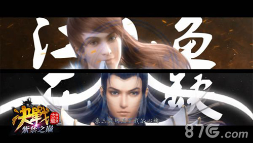 《古龙群侠传:决战紫禁之巅》4月1日公测全面到来_游戏资讯-游民部落(gamecolg.com)
