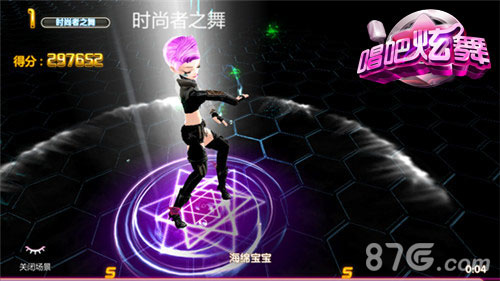 《唱吧炫舞》特效戒指亮瞎眼要的就是个性_游戏资讯-游民部落(gamecolg.com)