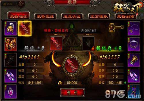 《狂战天下》特色系统大曝光青春热血激情_游戏资讯-游民部落(gamecolg.com)