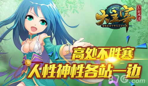 大主宰手游战场主宰模式来袭最强主宰等你来卫冕_游戏资讯-游民部落(gamecolg.com)