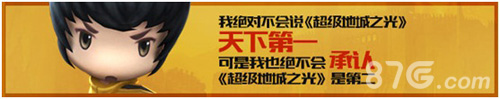 《超级地城之光》双拼官网全新上线引爆盛大CCG展台_游戏资讯-游民部落(gamecolg.com)