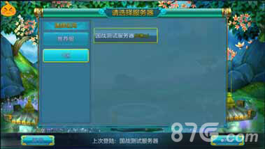 热血仙境手游巡城测试将开启体验指南助你酣战_游戏资讯-游民部落(gamecolg.com)