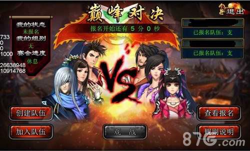 《龙纹三国》巅峰对决32强淘汰赛明日震撼开启_游戏资讯-游民部落(gamecolg.com)