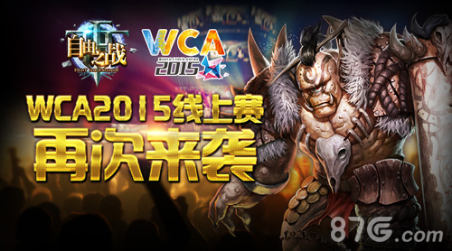 《自由之战》线上赛火热再袭冲击WCA2015_游戏资讯-游民部落(gamecolg.com)