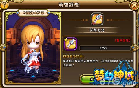 《梦幻神域》安卓新版今华丽上线探秘究极奥义_游戏资讯-游民部落(gamecolg.com)