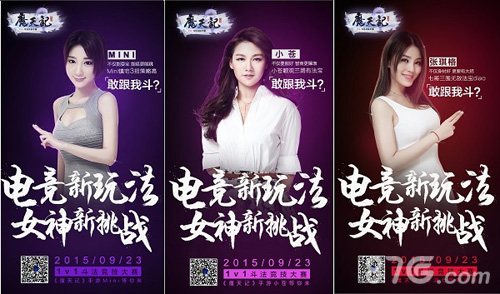 魔天记手游新版本今日开启真人实时1v1斗法上线_游戏资讯-游民部落(gamecolg.com)