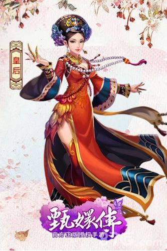 蓝港国民级宫斗手游《后宫甄嬛传》11月5日登陆WP平台_游戏资讯-游民部落(gamecolg.com)