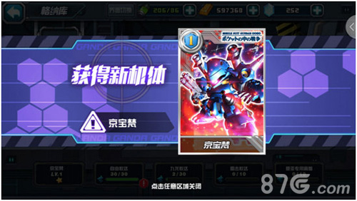 《敢达决战》公测TIPS曝光：10分钟练就技术流_游戏资讯-游民部落(gamecolg.com)