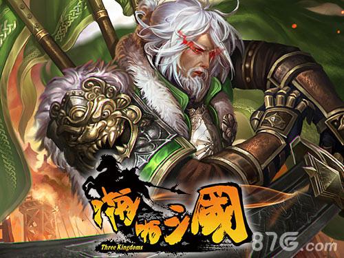 《啪啪三国》3.5版本新异化卡吕蒙全方位曝光_游戏资讯-游民部落(gamecolg.com)
