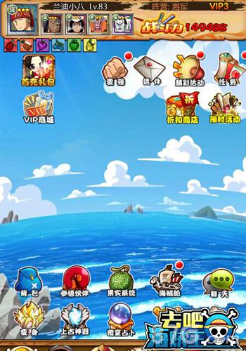 《去吧海贼王》新增三大战斗元素_游戏资讯-游民部落(gamecolg.com)