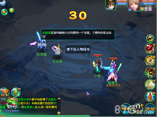 《梦想世界》手游全新内容夺宝骑兵驭坐骑探秘宝_游戏资讯-游民部落(gamecolg.com)