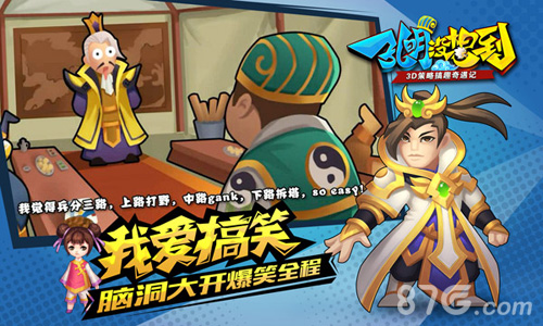 策略搞趣的《孔明没想到》即将开测_游戏资讯-游民部落(gamecolg.com)