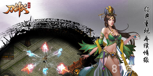 快意恩仇清新武侠手游《刀剑笑新传》来袭_游戏资讯-游民部落(gamecolg.com)