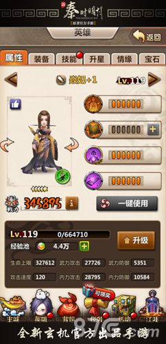 强力英雄觉醒《新秦时明月》新版震撼来袭_游戏资讯-游民部落(gamecolg.com)