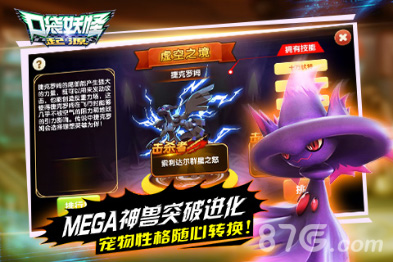 《口袋妖怪起源》新版今日上线童年的回忆_游戏资讯-游民部落(gamecolg.com)