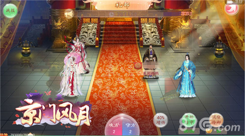 《京门风月》再续芳华全新版本锦绣轻歌今日开启_游戏资讯-游民部落(gamecolg.com)