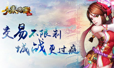 《大秦帝国OL》8月2日华丽上线核心玩法抢先看