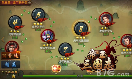 屌丝也有春天《帝王三国志》三国美女齐登场_游戏资讯-游民部落(gamecolg.com)